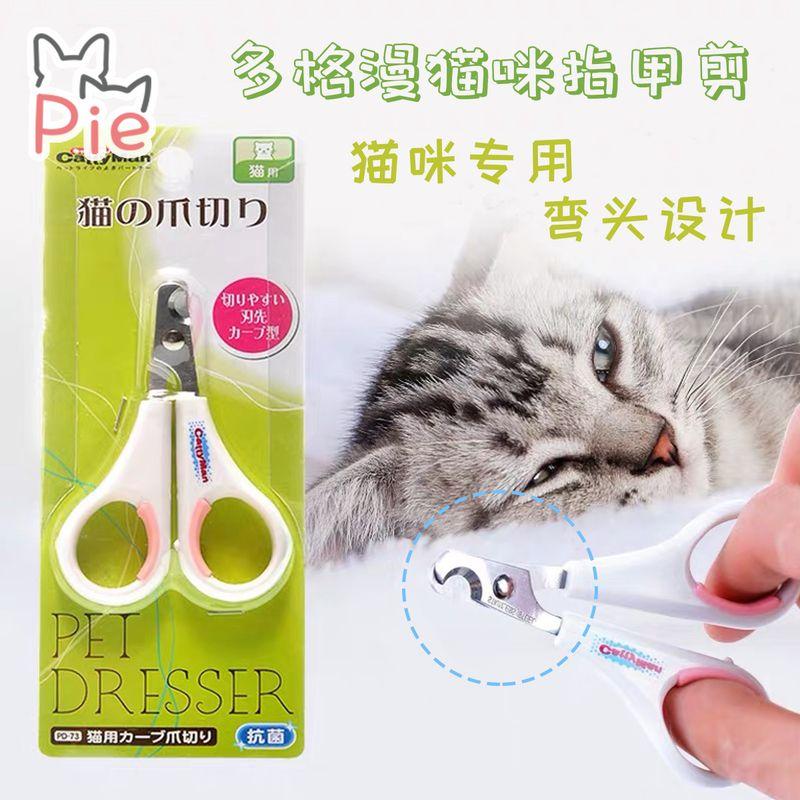 

DoggyMan Doggy Man Cat Manual Nail Scissors Rubber Grip Elbow Design Pet Supplies Dedicated Equipment White