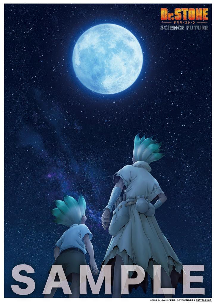 4th SEASON DVD BOX 1 First production limited edition Teaser visual scene acrylic key scene A4 clear scene badge "Dr. STONE" (Amazon exclusive sheet,