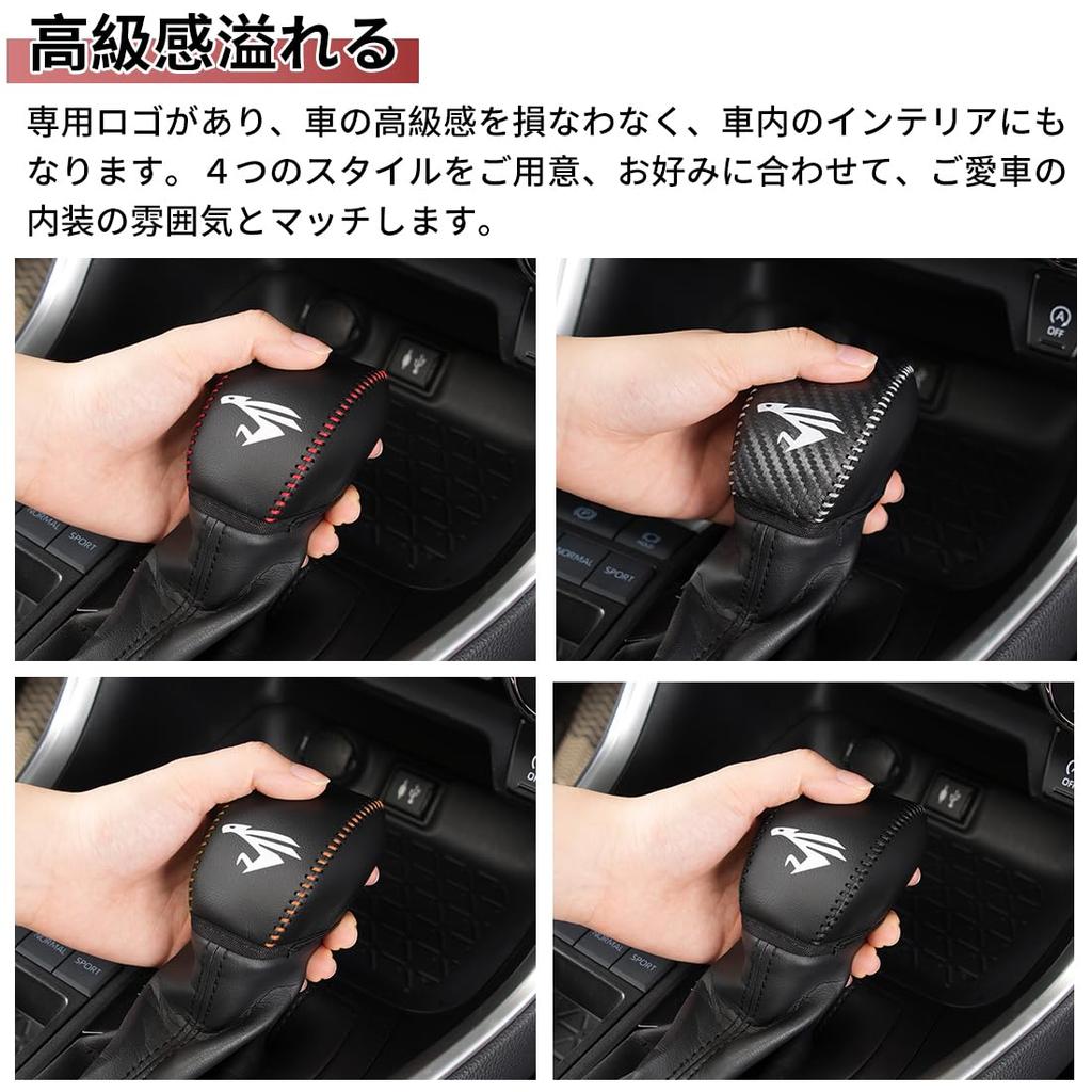 Harrier 80 Series Dedicated Shift Knob Cover, Shift Grip Cover, HARRIER 80 Series PU