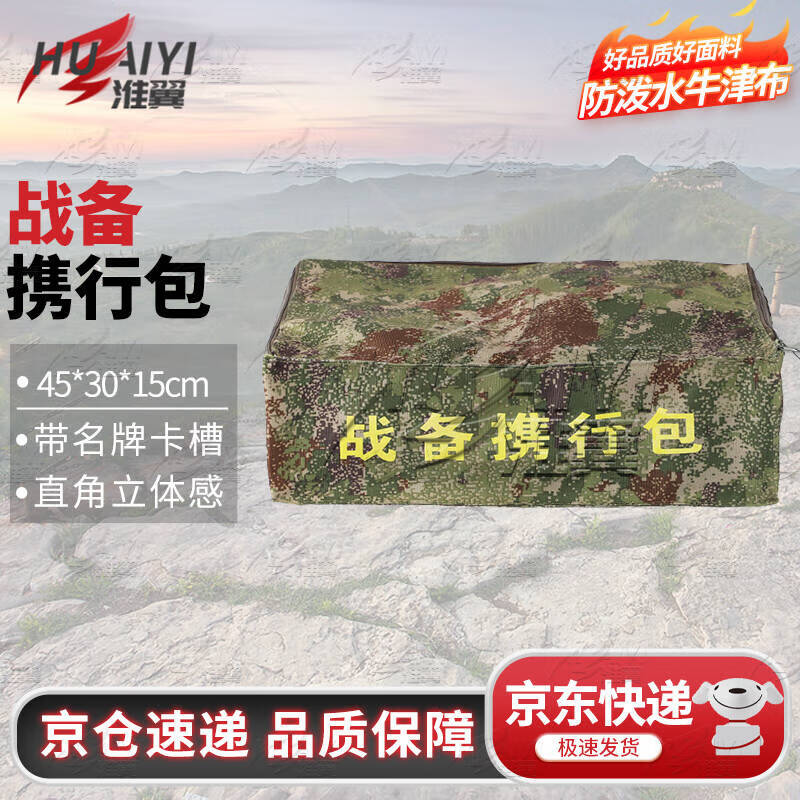 

Huaiyi Tactical Waterproof Storage Bag