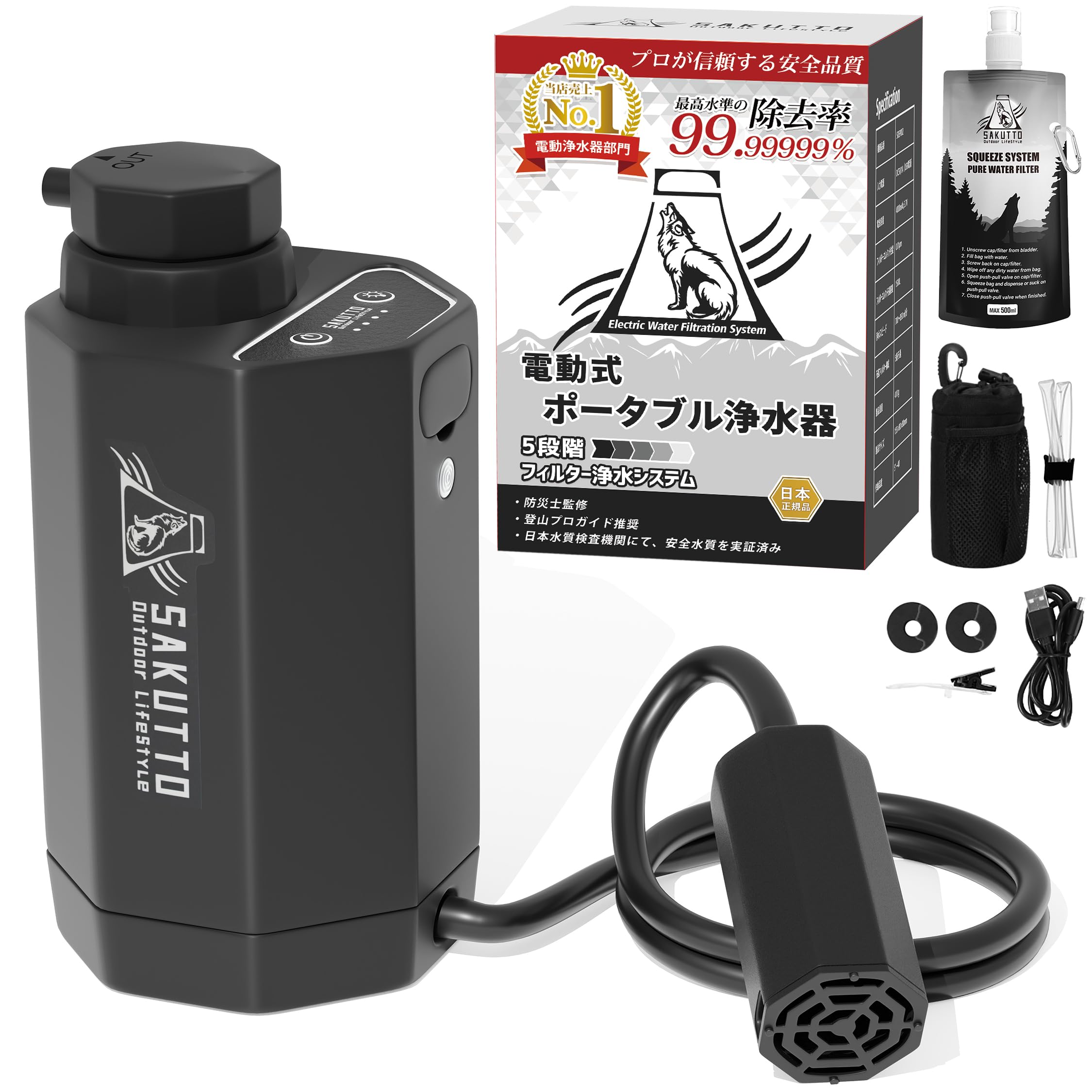 

Портативний очищувач води SAKUTTO Електричний очищувач води Фільтр Outdoor Disaster Japan Set of Electric Water [Оригінальний продукт] (Повний очисник)