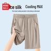 MINISO Men's Ice Silk Cooling Sun Protection Shorts
