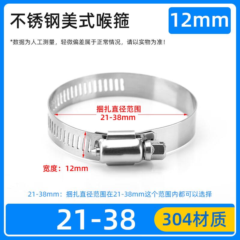 

304 Stainless Steel American Hose Clamp