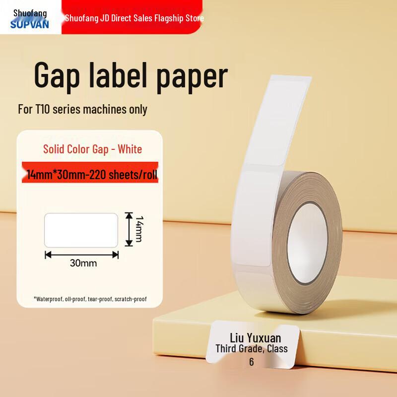 SUO FANG T10 Self-Adhesive Thermal Labels