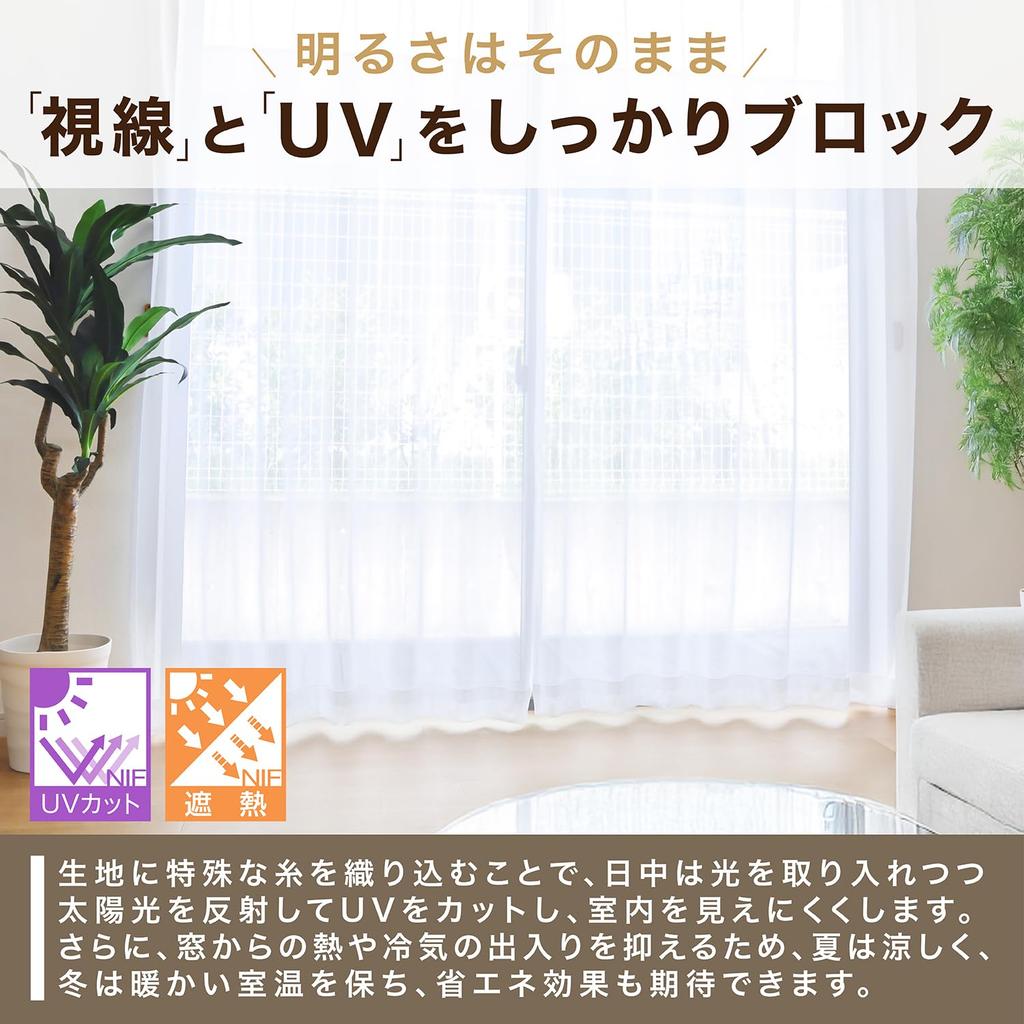 [Made in Japan] Simple & Versatile Mirror Lace Curtain: UV Cut, Heat Shielding, Heat Retention, Energy Saving, Stain Resistant, Washable, High-Functio