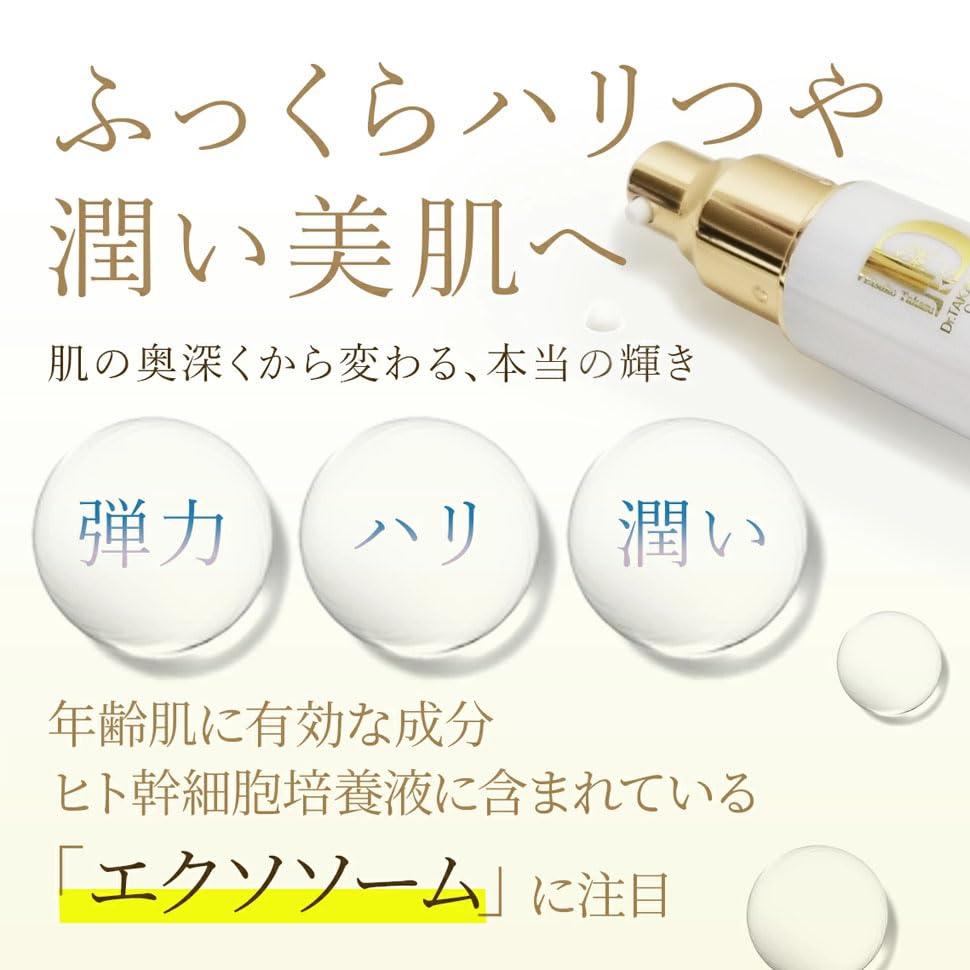 Cosmetics Supervised by Etsuko Takasu Jullants Stem Nourish Milk 30mL Human Stem Cell Culture Hyaluronic Capryloyl [Jurants Official] Doctor's [Aging