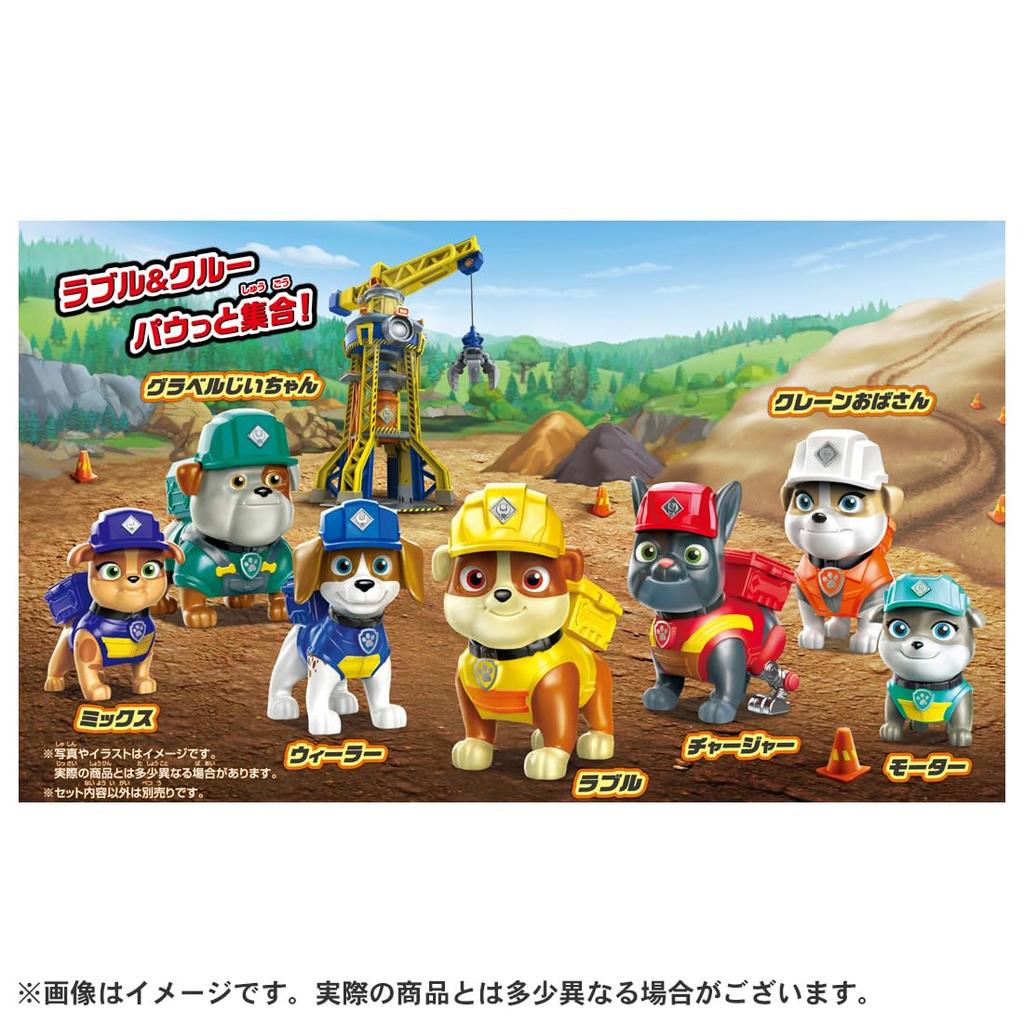 TAKARA TOMY Rubble Crew Figure Gift Pack &