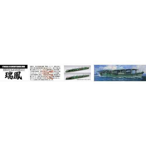 Fujimi Model 1/700 Special Series No. 87 Japanese Navy Aircraft Carrier Zuiho (1944) Plastic Model Kit
