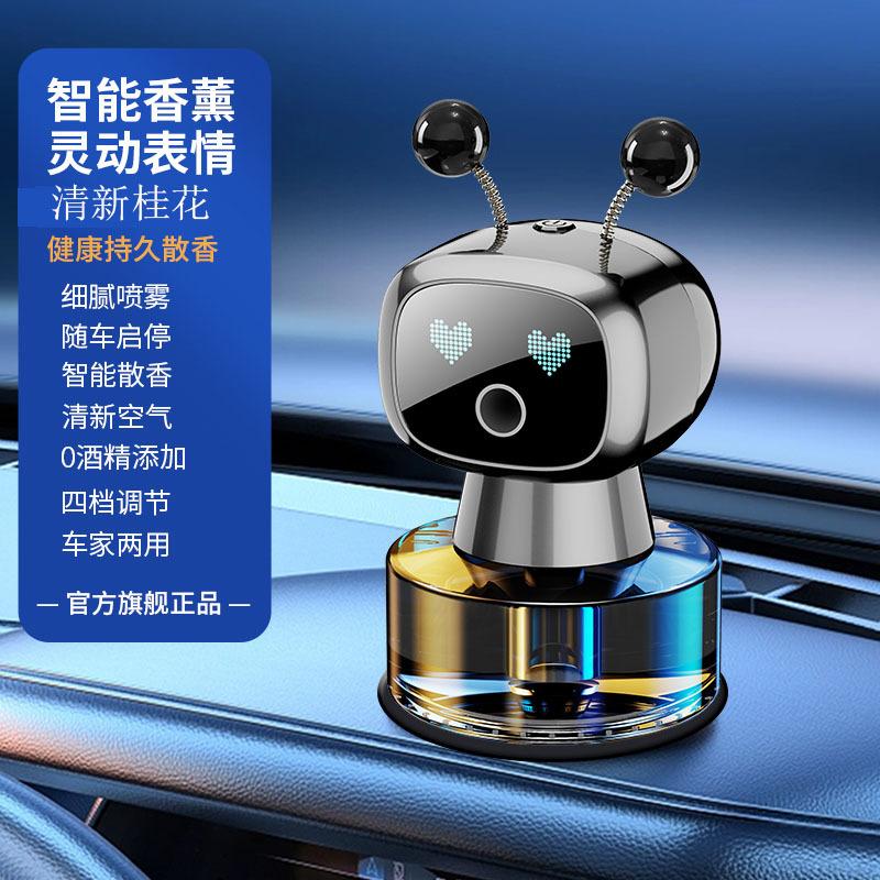 Car Ornament Perfume Aromatherapy Car Interior Accessories High-End Decoration Smart Robot Car Interior Accessories