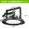 100W LED High Bay 5000K Daylight White Dimmable Sold Lumens To a Mercury Vapor LED High Bay IP66 Waterproof and LED Floodlight with Safety Bulletin
