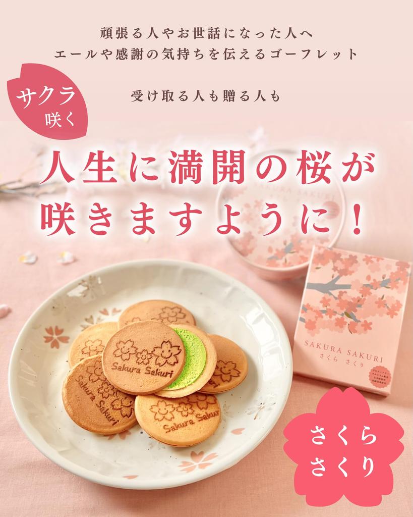 Sakura Sakura Gluten Free Sweets Gaufrette Matcha Flavor Gift Message Individually Wrapped Souvenir Gift New Gift Wrapped 100 Year-end Year's