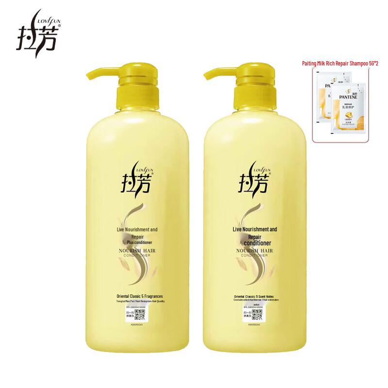 Lafang Revitalizing Repair Nourishing Hair Conditioner 800ml Twin Pack