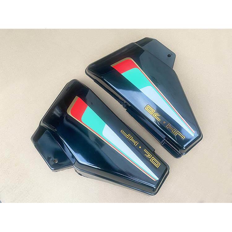Couvercle Latéral Garde-boue & Protection Batterie Moto Jialing 70 JH70