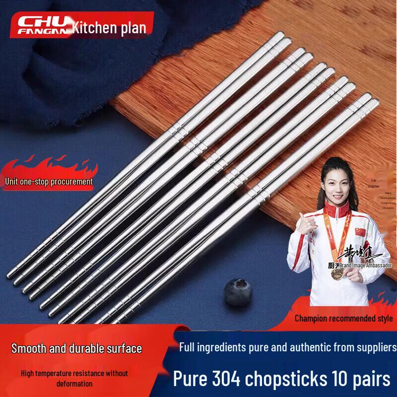 

Chu Fang An 304 Stainless Steel Kitchenware Collection Standard