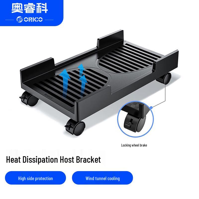 

ORICO Desktop PC Host Stand with Wheels