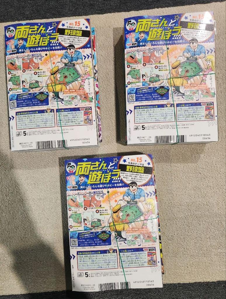 [USED] Saikyo Jump ONE PIECE May 2026 issue with bonus items (3 copies)