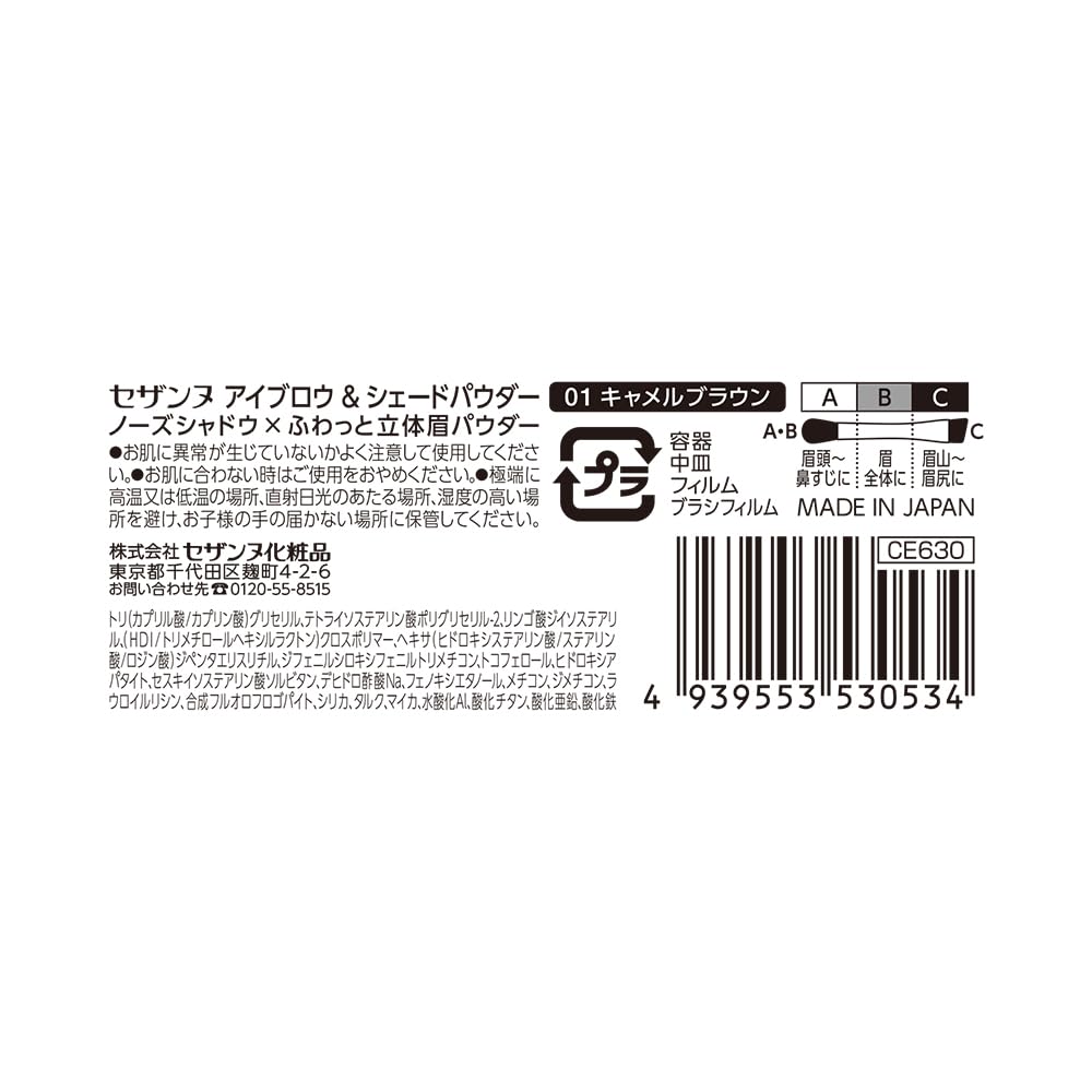 CEZANNE Puder do brwi i cieniowania [Wszystkie 2 kolory] 1,5g - Miękki puder 3D do konturowania brwi i nosa