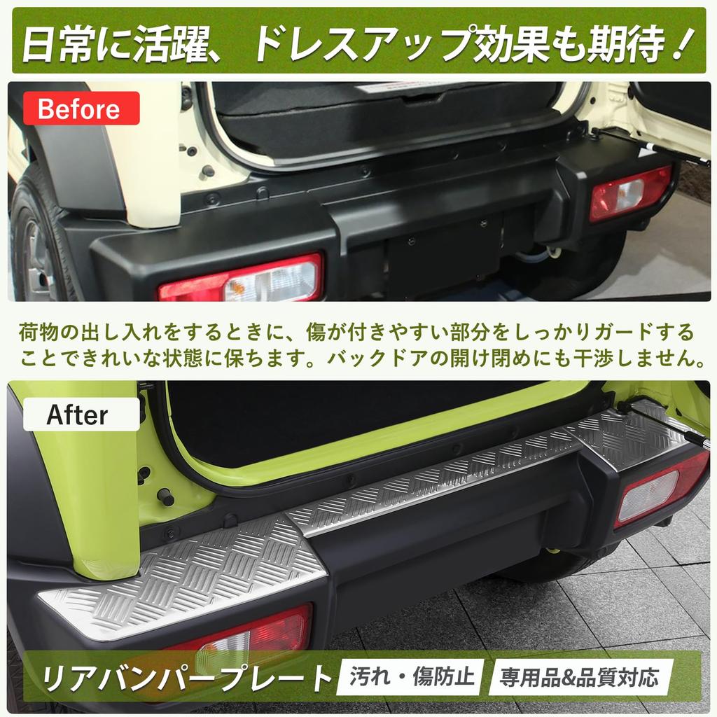 Hasiro Rear Bumper Protector for the New Jimny Nomad Step Scuff Plate for the Jimny Sierra Stain and Scratch Trunk Rear Custom Easy Silver JC74W,