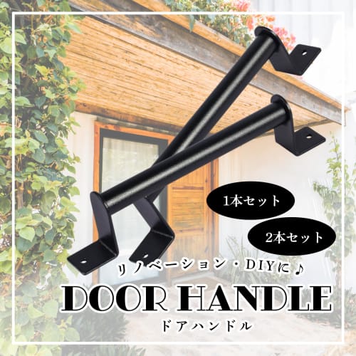 TIGRE BLANC Handrail Door Handle, Carbon Steel, for Sliding Doors, Entryways, Warehouses, Lightweight Doors, Matte Black, Set of 2