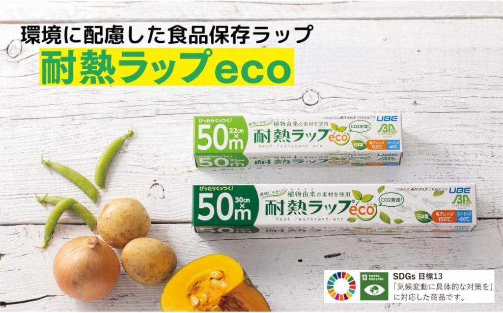 Ube Film Food 22cm x Sada potravin do mikrovlnné trouby těsně obsahuje biomasu surový tepelně odolný obal Eco Wrap, 50m, 5, Bezpečný, Balení, Lepení, Materiály,