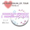[USED] Exclusive To Hummingbird: JIN Can Badge Magnet Utto-kun Plush Keychain