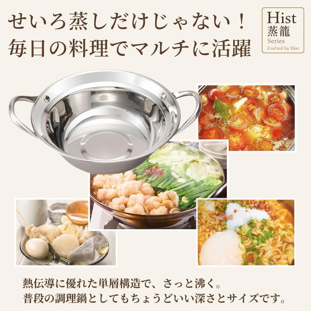 Heist Steamer IH Edelstahl-Dampfgarer zum Kochen von Pasta und Ramen-Topf, Kompatibel, Topf, Einzelportionen-Topf, (21cm Größe)