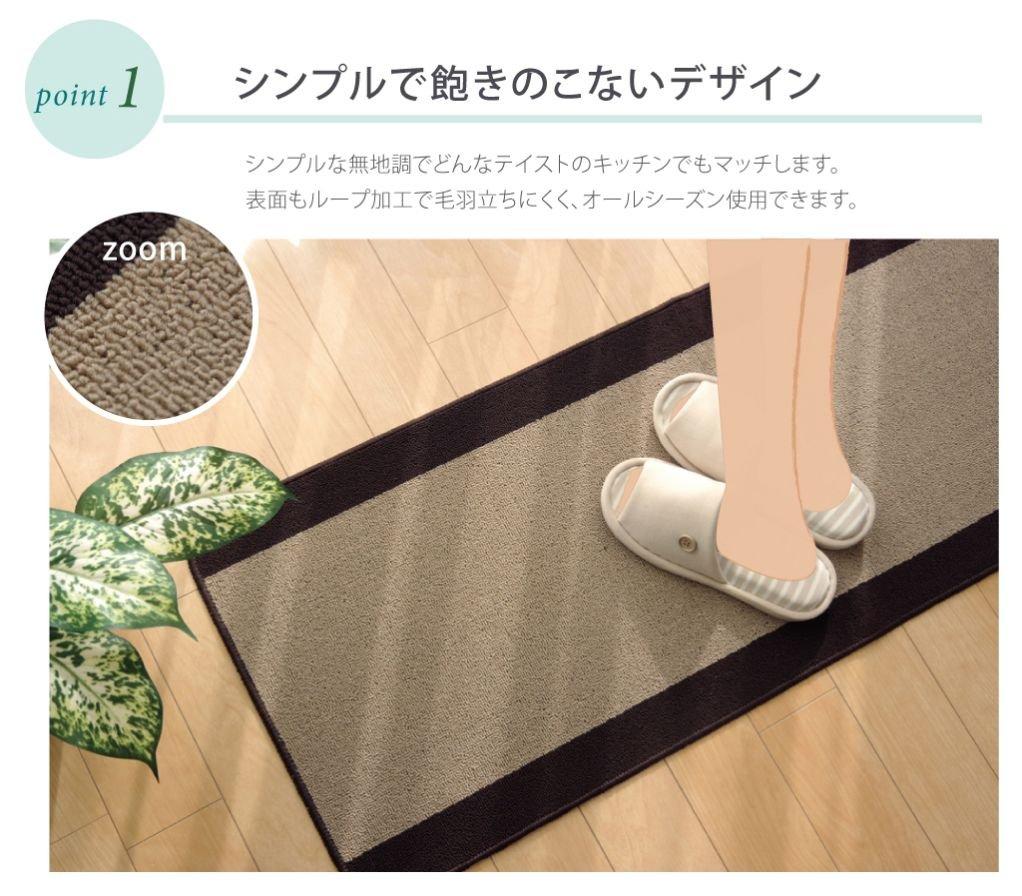IKEHIKO Pirene Kitchen Mat, Beige, Approx. 67 x 180cm, Non-Slip, Washable, Simple Design #2025110