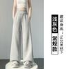 Gray Sweatpants Children's Spring and Autumn New High Waist Drape Wide Leg Pants Straight Loose Casual Floor Sweatpants