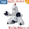 Усі товари 3 6 разів Takara Tomy Кишеньковий Монстр Moncolle MS-28 Дуралюдон Фігурка Покемона Іграшка дитячий подарунок.