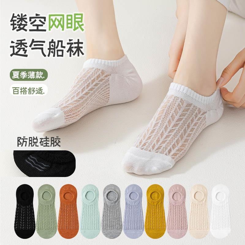 

5 Pairs of Summer Thin Boat Socks for Women, Non-falling Heel Silicone Anti-slip Invisible Short Stockings, Air-conditioned Socks, Mesh Socks 5 pairs білий