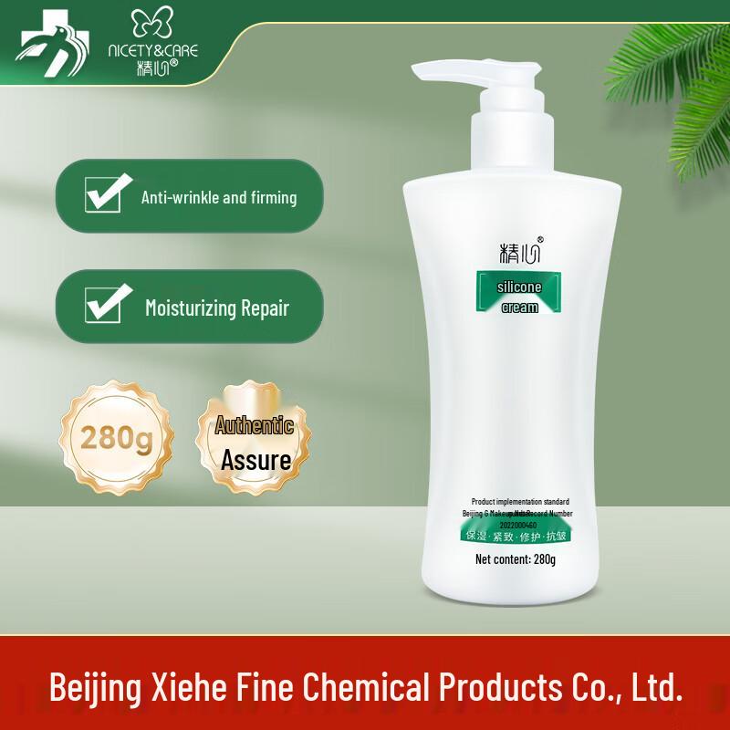 

Увлажняющий крем для лица Jingxin с силиконом