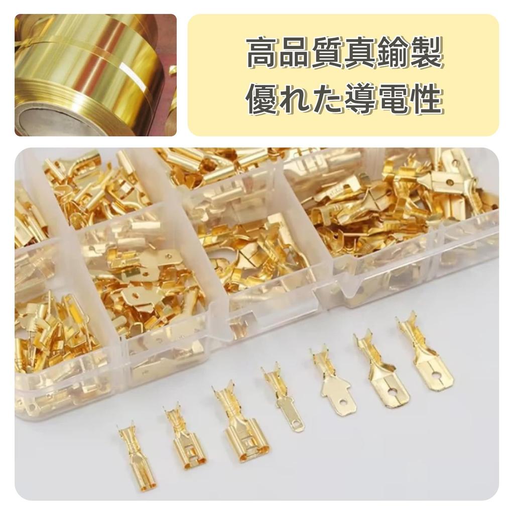 Bullet Terminal Set, Set of 270, Flat Terminal Set, Gold,