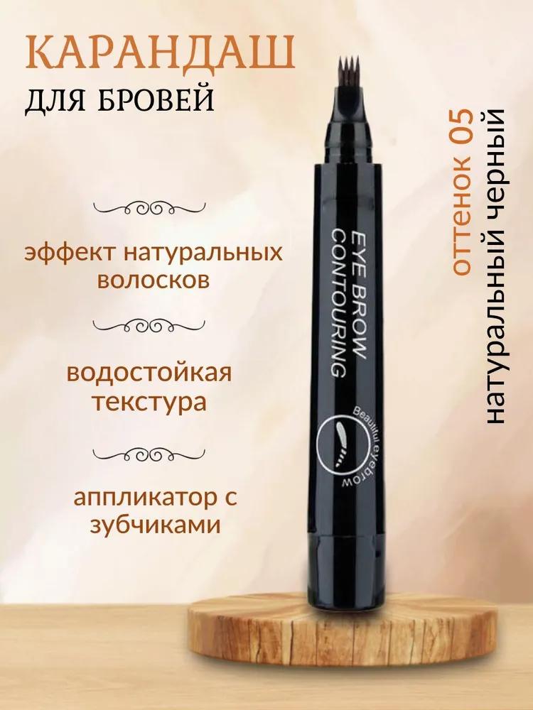 New modeleyebrow pencil