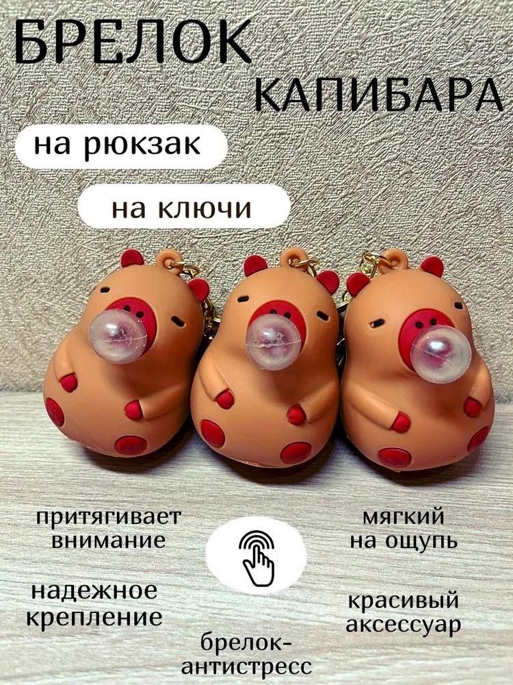 

Брелок-подвеска Школьная сумка-подвеска Брелок-кукла коричневый