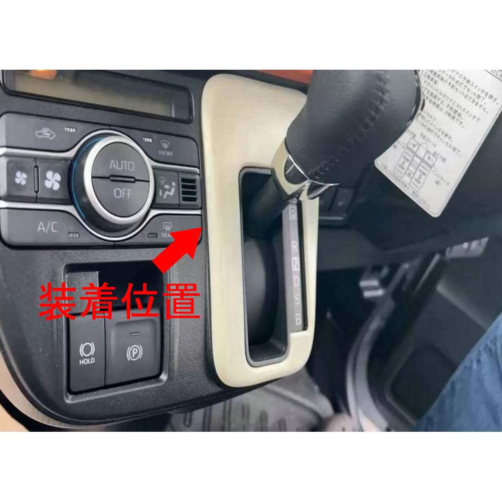 RUIQ Interior Shift Lever Cover Garnish for Daihatsu Multimedia Button Cover Designed Exclusively for DAIHATSU Tanto CUSTOM FunCross Tanto/Tanto