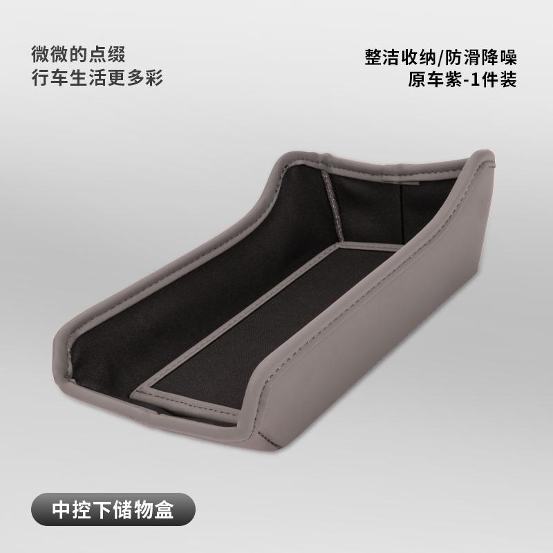Fit For Zeekr 7X Car Center Console Lower Storage Box Organizer Container Auto Interior Modification