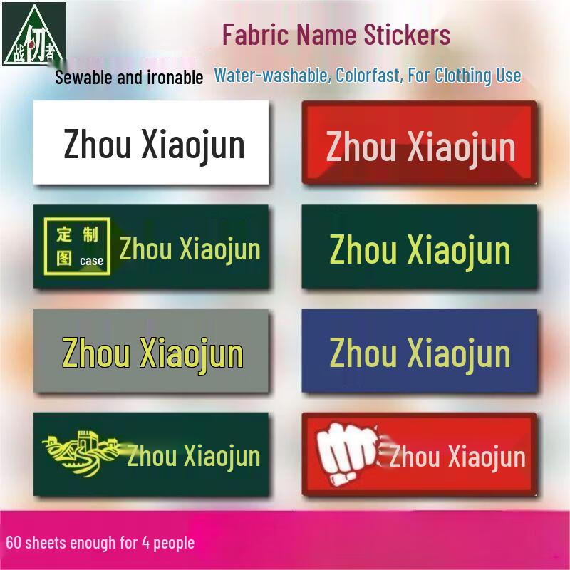 Камуфляжные нашивки на одежду (термоклеящиеся/пришивные) (60 шт.) Anti-lost Name Tag