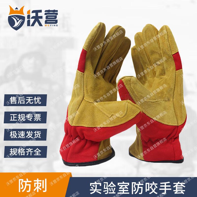 Laboratory & Pet Anti-Bite Protective Gloves M