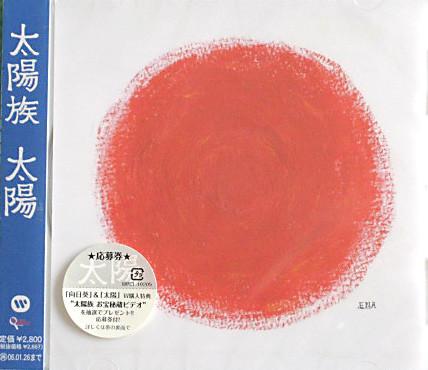 

CD SUN CLAN - Taiyou WPCL10205 Warner Music, S 2005 Япония Японская поп/рок Б/У