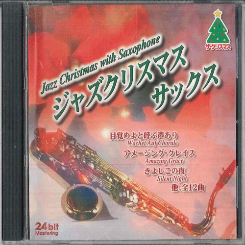 

CD VARIOUS Jazz Christmas With Saxophone CDCH2 CIELITO LINDO Japan Jazz Used
