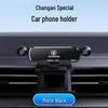 Compatible Gravity Phone Holder for Changan CS35/CS55/Eado/Oshan/Qiyuan Cars