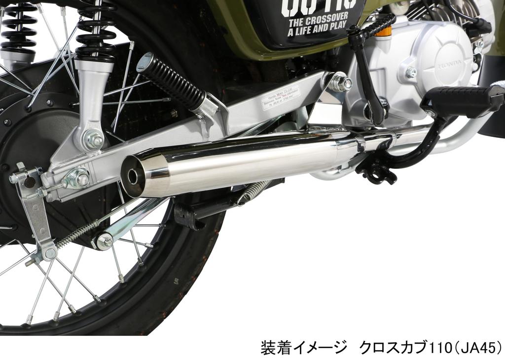 KITACO Sporty Down Muffler Compliant with 2010 Acceleration Noise Regulations Super Cub Cub 110 Stainless 110/Cross Steel/Buffed 543-1439400