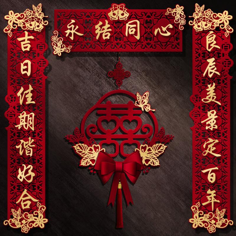 Chinese Style Wedding Couplet Double Happiness Wedding Happy Word Couplet Suit Couplet Xizi Word Door Sticker Wedding Room Decor