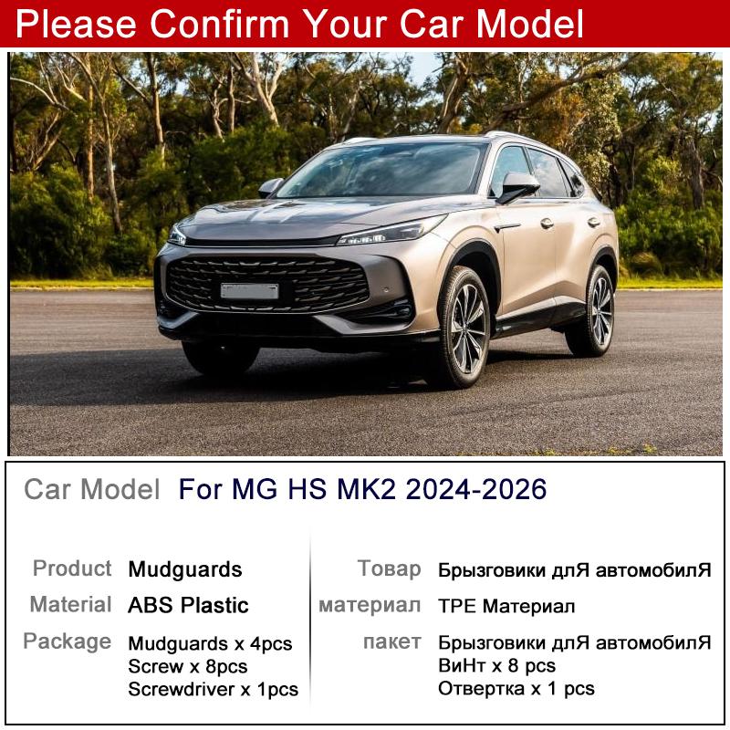For MG HS MK2 2024 2025 2026 Roewe D5X  MK3 D5X ERX5 Car Mudflaps Mudguards Fender Wheels Protection Anti-Scratch Tire Rear Mud