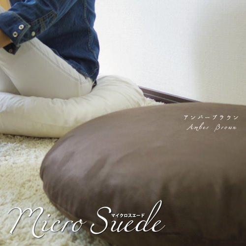 fabrizm Japanese-made cushion cover, 65cm diameter, micro suede, amber brown, 1232-dbr-dbr
