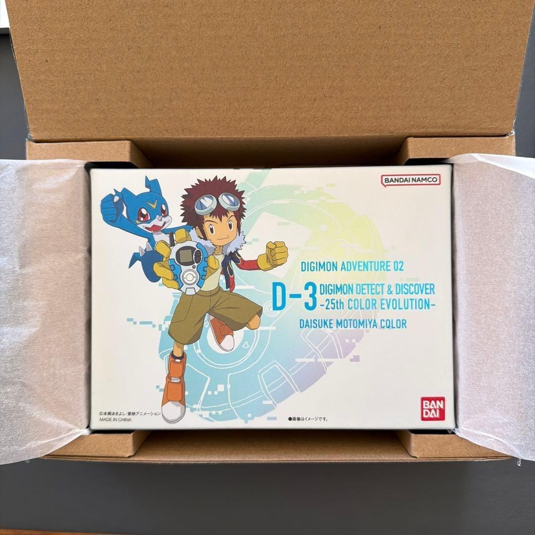 D-3 Digimon Detect Discover Digivice 25th COLOR EVOLUTION Daisuke
