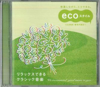

CD VARIOUS - Recommended Classical Music In Rela TCM001 NOT ON LABEL Japan Obi Classical Used