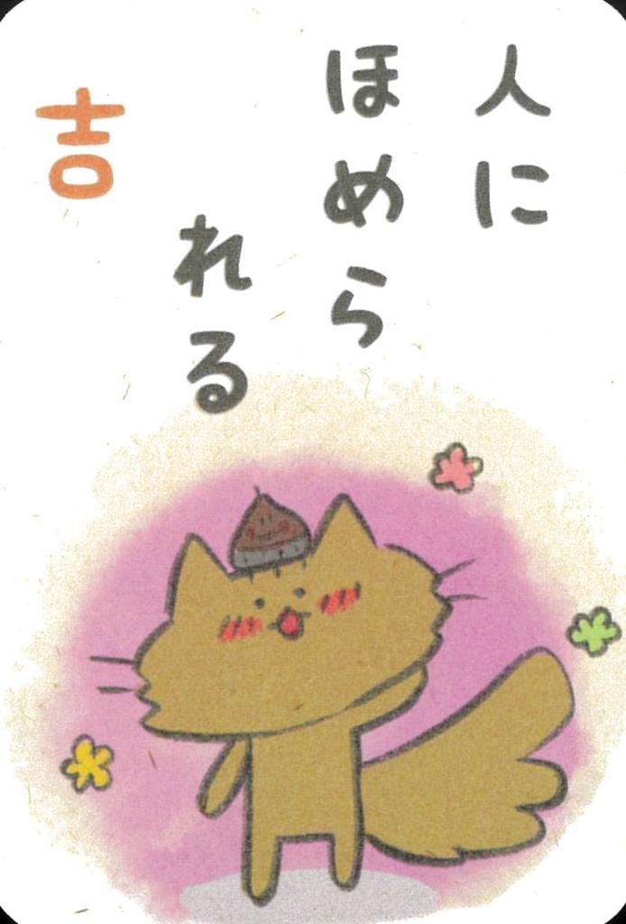 Cat Fortune Telling Cards Socked Cat 32 Cards with Drawstring Bag (New Edition) [Authentic]