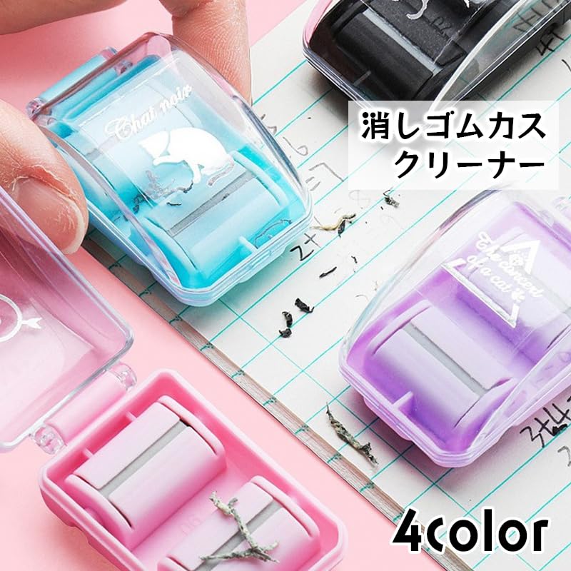 Plus Nao Eraser Debris Cleaner, Desktop Cleaner, Manual, Mini, Eraser Dust Catcher, Compact, Palm-Sized, Stylish & Cute - Sky Blue