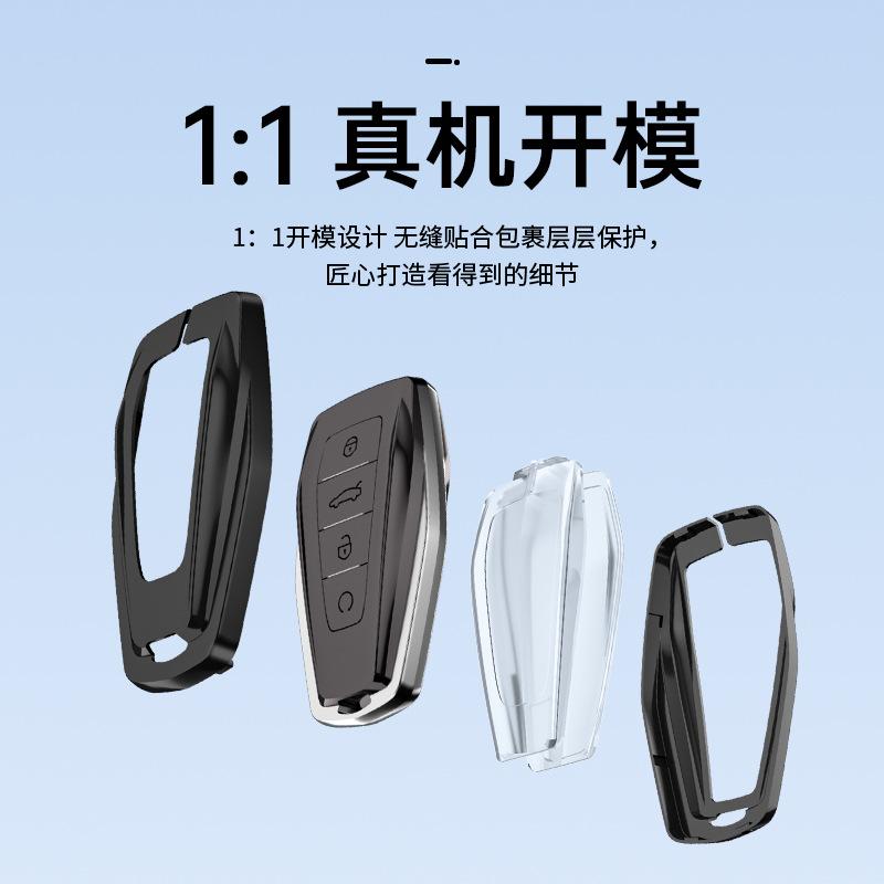 Geely Dihao Borui Electric Car Key Cover with Buckle